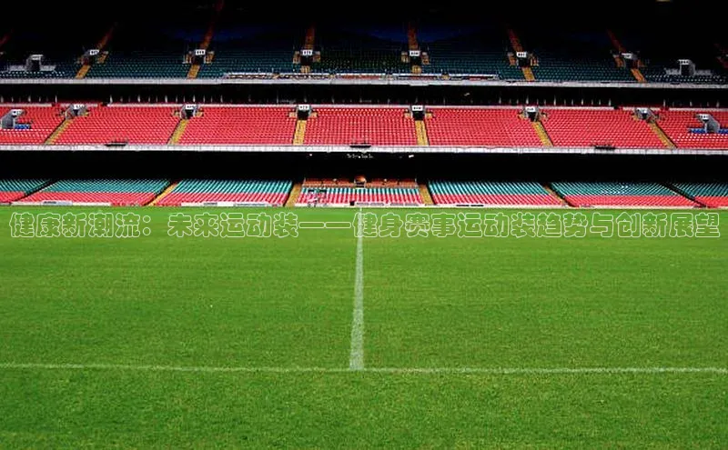 B体育app在线登录下载