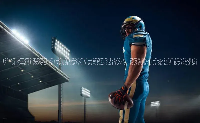 必一运动Bsport官方网站